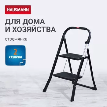 Стремянка Hausmann Shan 2 ступени