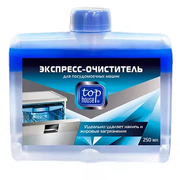 Жидкое средство для чистки посудомоечных машин Top House 250мл