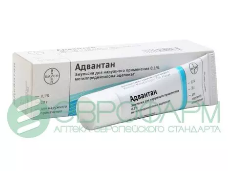 адвантан эмульсия 0,1% 20 г