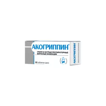 акогриппин 60 табл