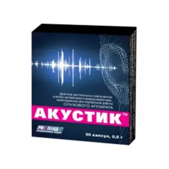 акустик 0,5 г 30 капс