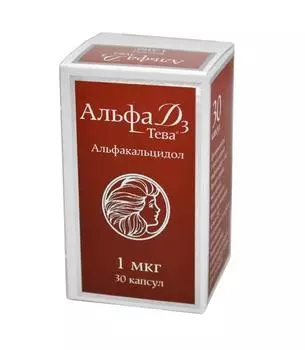 альфа д3 1 мкг 30 капс
