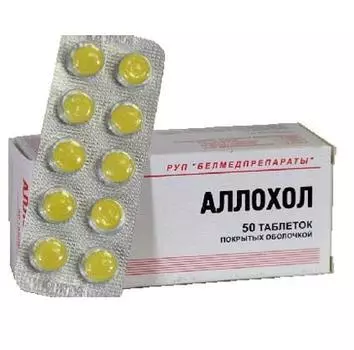 аллохол 50 табл
