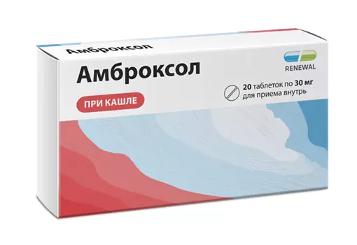 амброксол 30 мг 20 табл реневал