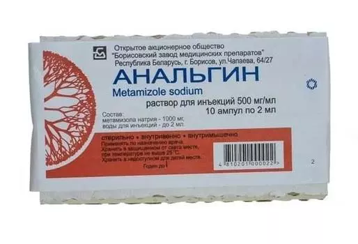 анальгин раствор для инъекций 50% 2 мл 10 амп