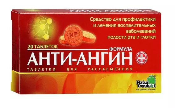 анти-ангин таблетки для рассасывания 20 шт