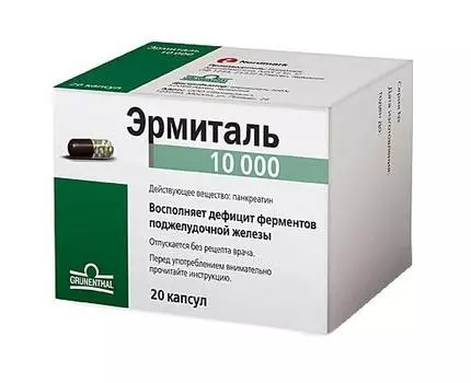 эрмиталь 10000 ед 20 капс