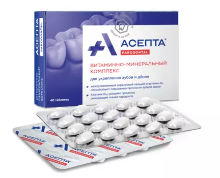 асепта таблетки n40