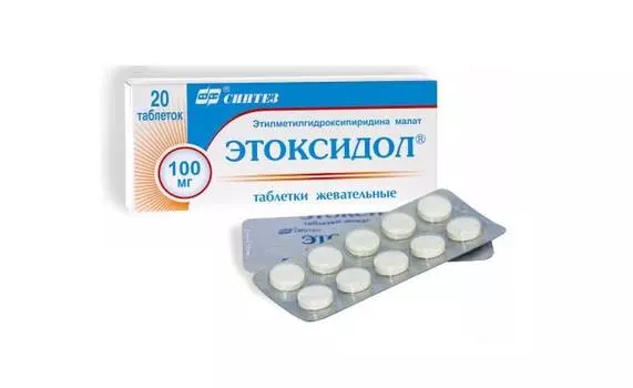 этоксидол 100 мг 20 табл жеват