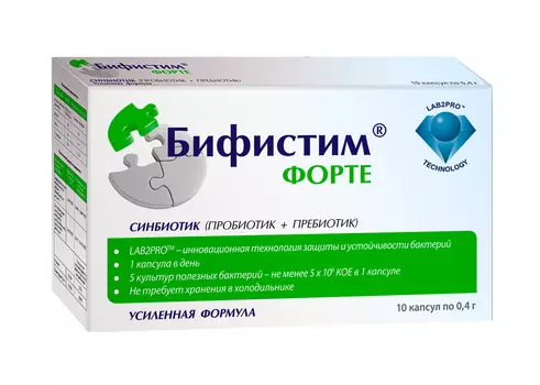 бифистим форте 10 капсулы