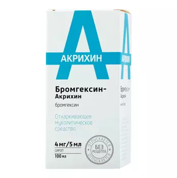 бромгексин раствор 4 мг/5 мл 100 мл
