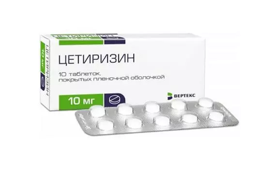 цетиризин 10 мг 10 табл