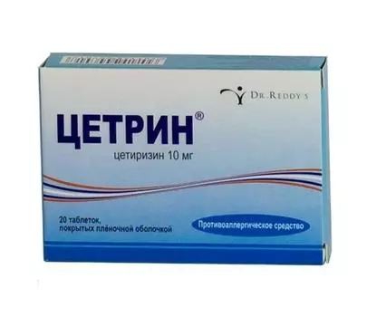 цетрин 10 мг 20 табл