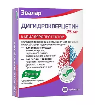 дигидрокверцетин 25 мг 60 табл эвалар