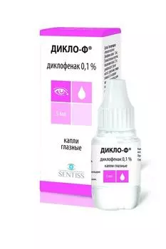 дикло-ф капли глазные 0,1% 5 мл