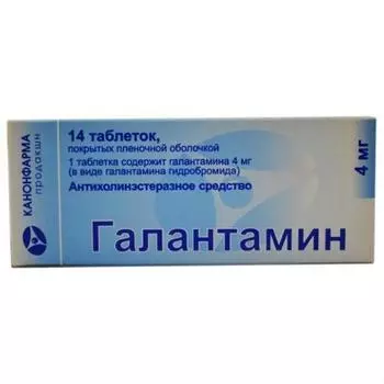 галантамин 4 мг 14 табл