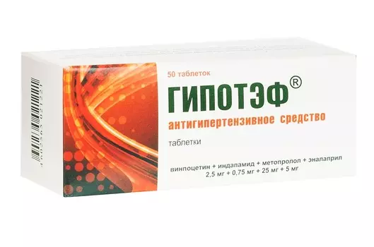 гипотэф 2,5мг плюс 0,75мг плюс 25мг плюс 5мг 50 табл