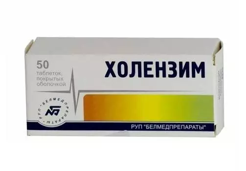 холензим 50 табл