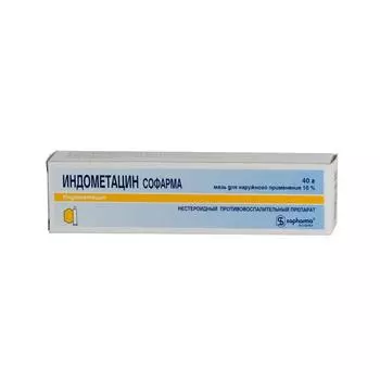 индометацин софарма мазь 10% 40 г