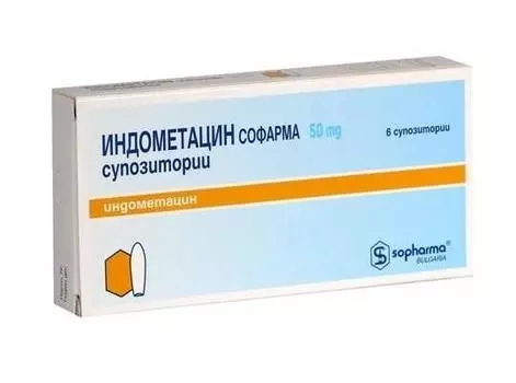 индометацин суппозитории 50 мг n6
