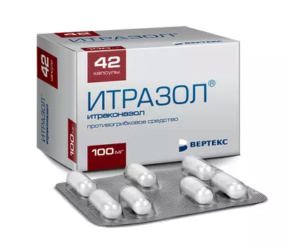 итразол 100 мг 42 капс