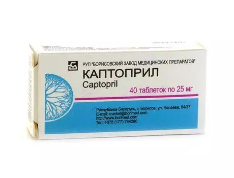 каптоприл 25 мг 40 табл