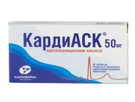 кардиаск 50 мг 60 табл