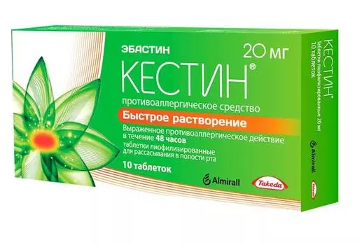 кестин 20 мг 10 таблетки для рассасывания