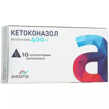 кетоконазол 400 мг 10 суппоз вагинал