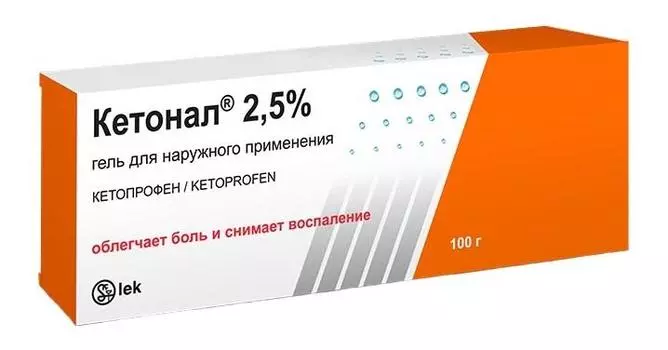 кетонал гель 2,5% 100 г