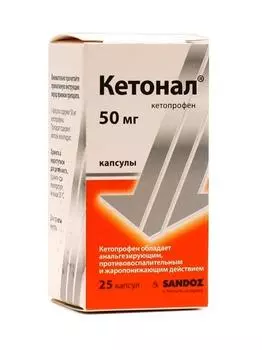 кетонал капсулы 50 мг n25