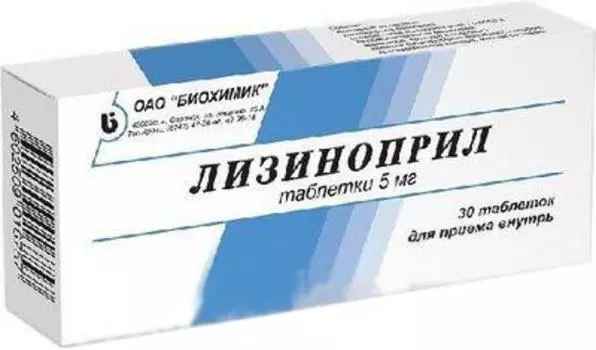 лизиноприл 5 мг 30 табл
