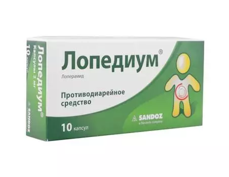 лопедиум капсулы 2 мг n10