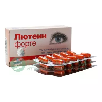 лютеин форте 0,5 30 капс