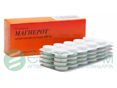 магнерот 500 мг 50 табл