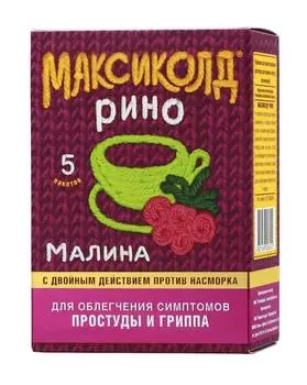 максиколд рино малина порошок n5