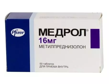 медрол таблетки 16 мг n50