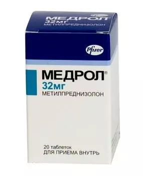 медрол таблетки 32 мг n20