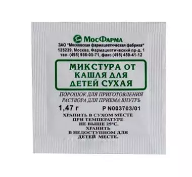 микстура от кашля для детей сухая