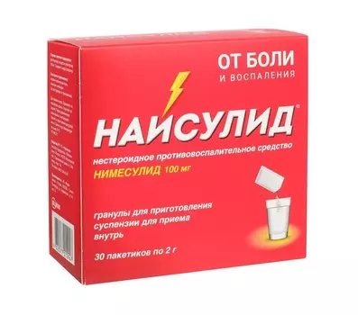 найсулид гранулы 100 мг/2 г 30 пакет