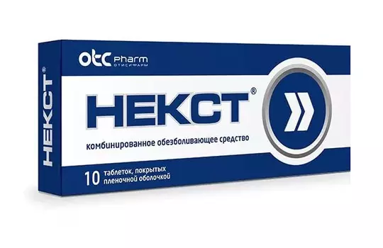 некст 400 мг плюс 200 мг 10 табл