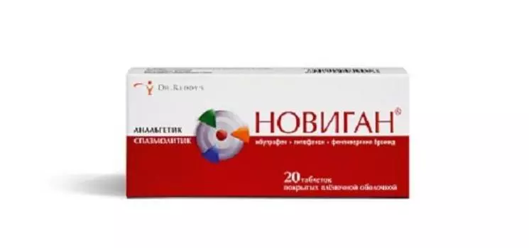 новиган 20 шт
