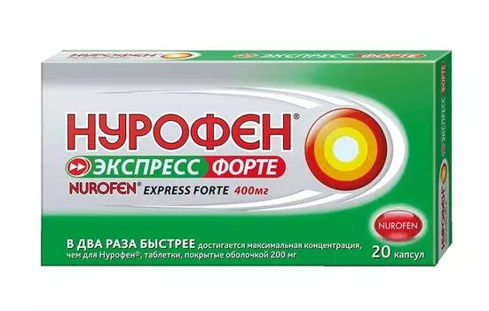 нурофен экспресс форте капсулы 400 мг n20