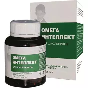 омега интеллект для школьников 120 капс