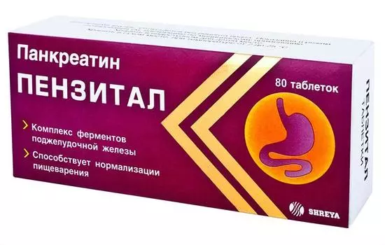 пензитал 80 табл