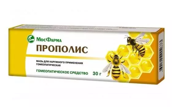 прополиса мазь 30 г