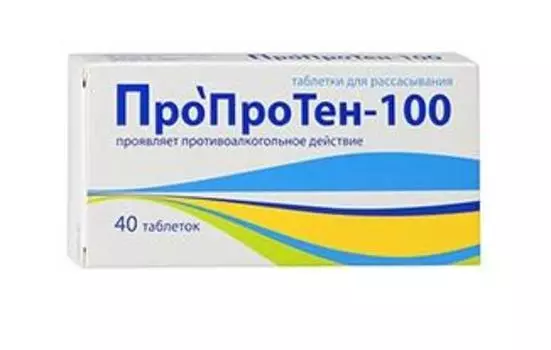 пропротен-100 40 табл