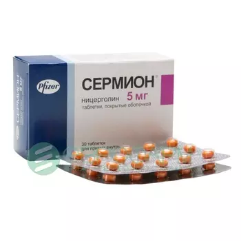 сермион 5 мг 30 табл