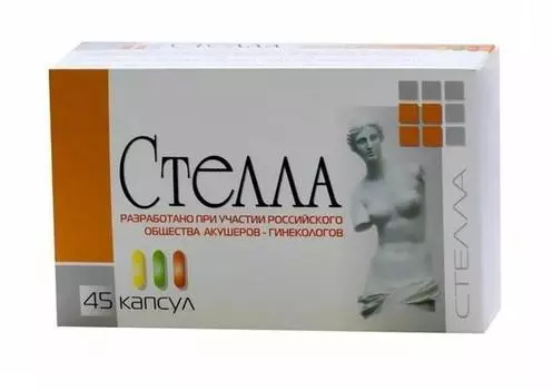 стелла 45 капс