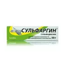 сульфаргин мазь 1% 50 г